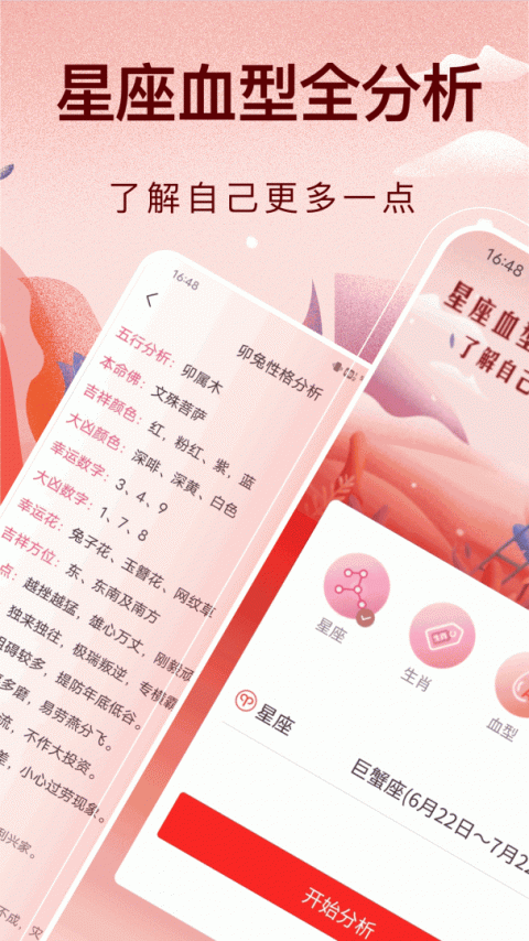 起名app