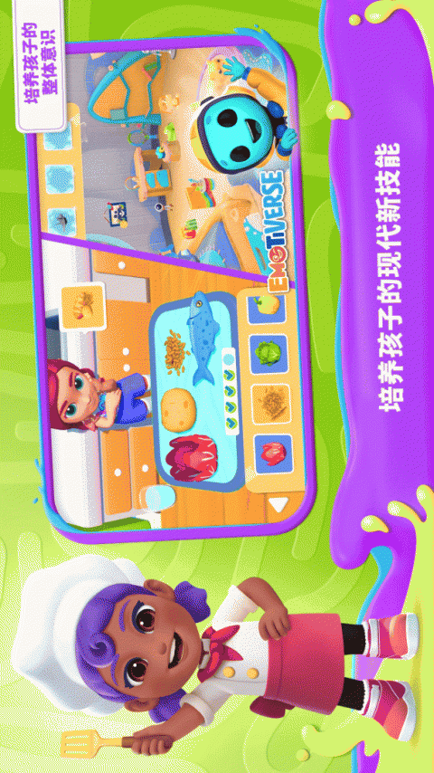 我的奇幻乐园游戏