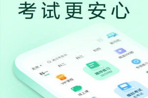 驾校一点通极速版