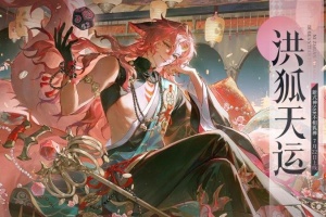 阴阳师手游