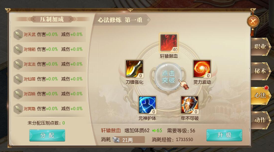 征途2手游vivo版