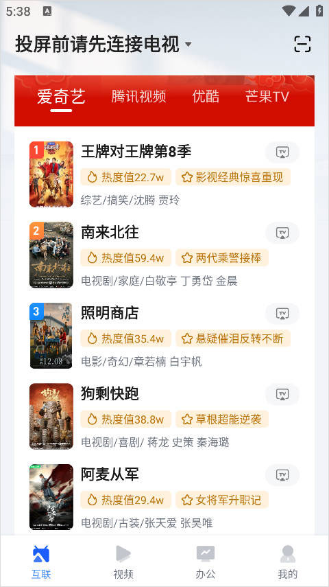 乐播投屏手机投屏