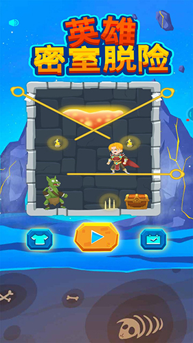 英雄密室脱险手机版