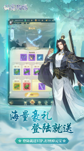 仙宠物语折扣版