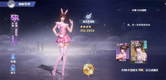 斗罗大陆魂师对决oppo版