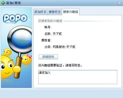 网易泡泡