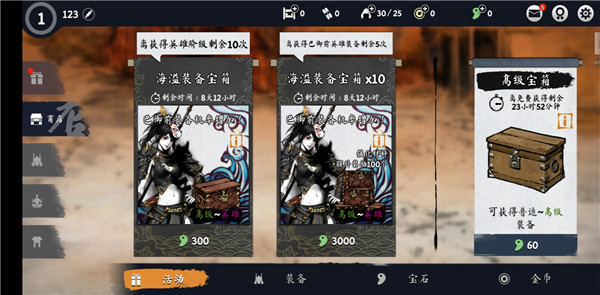 浪人最后的武士中文版