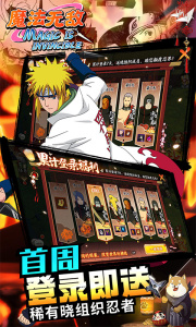 魔法无敌九游版