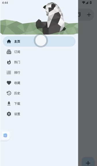ehviewer白色版官方正版