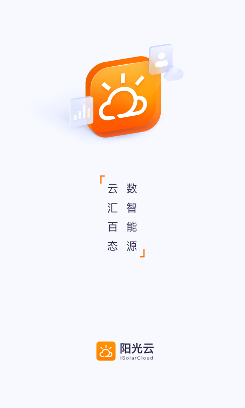 阳光云app