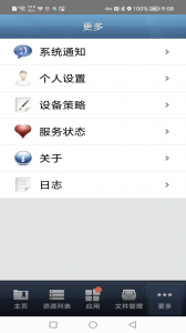 EasyConnect手机版