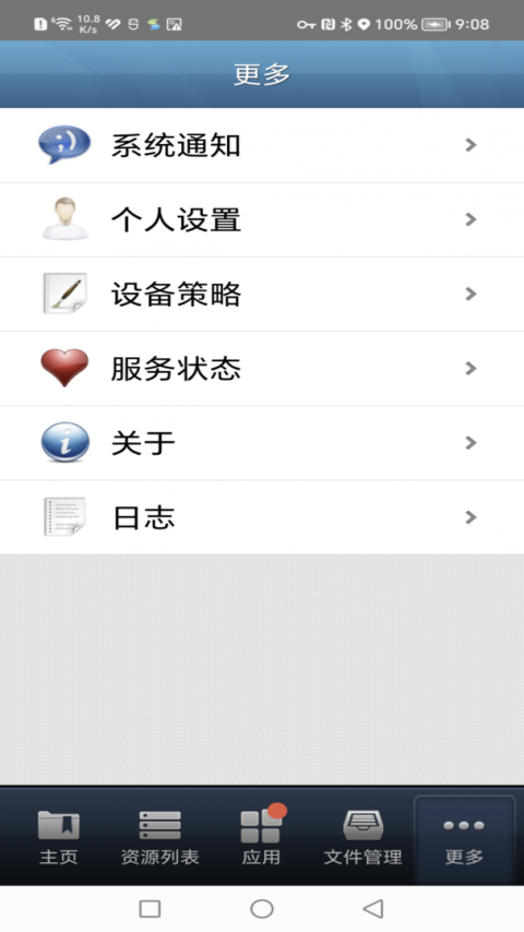 EasyConnect手机版