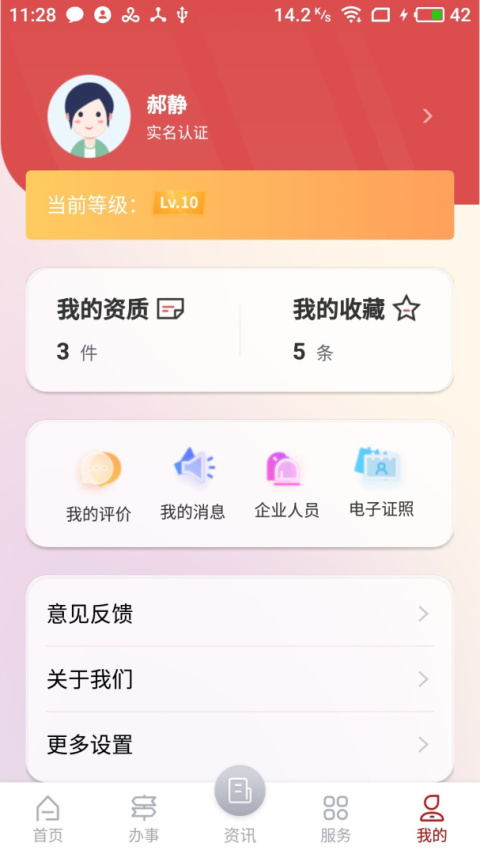 文旅市场通官方版