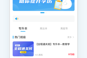 益考通app