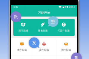 快宝快递员app