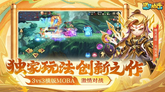 造梦大乱斗手游