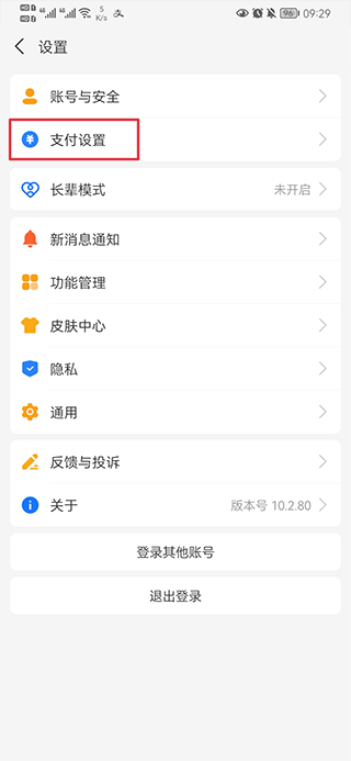 慧生活798官方版