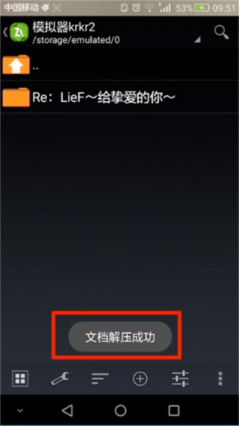 krkr2模拟器2026最新版