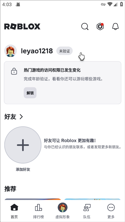 Roblox罗布乐思手机版