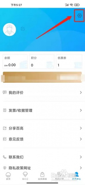 百高app