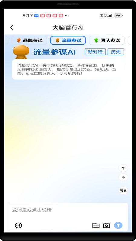 大脑营行app