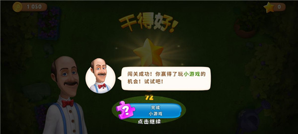 梦幻花园无限星星版
