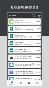 apk安装包管理app