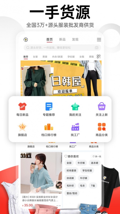 17货源网app