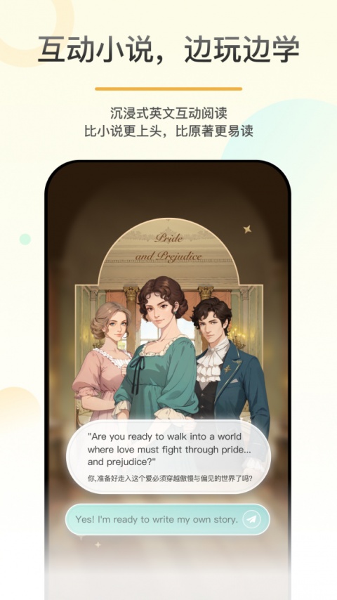 百词斩爱阅读最新版