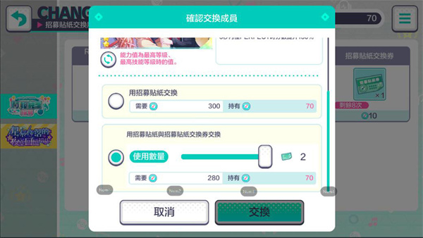 世界计划缤纷舞台国际版