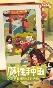 阴阳师妖怪屋台服