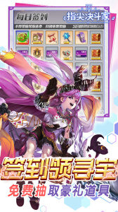 指尖决斗家（楚汉争霸）