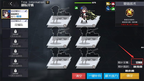 战火使命官方版