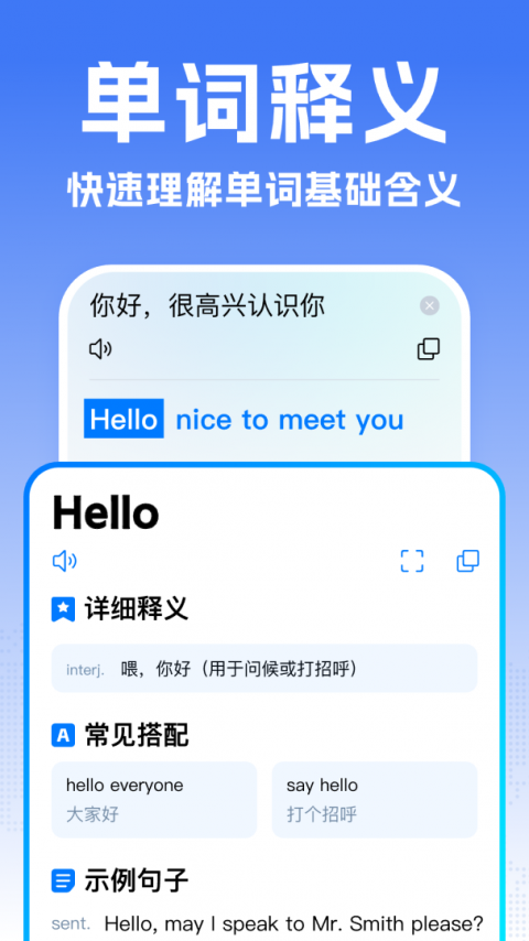 全能翻译宝app