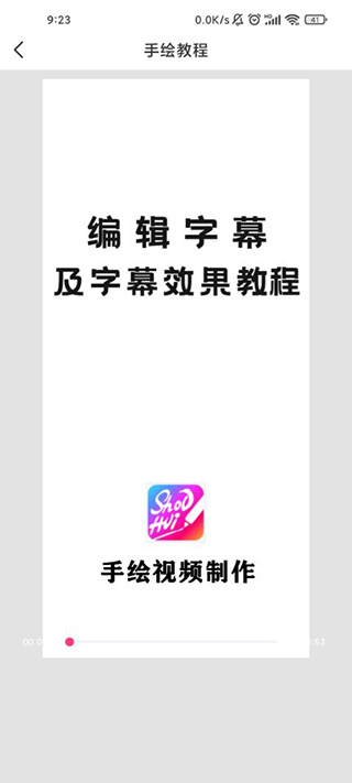 手绘视频制作最新版