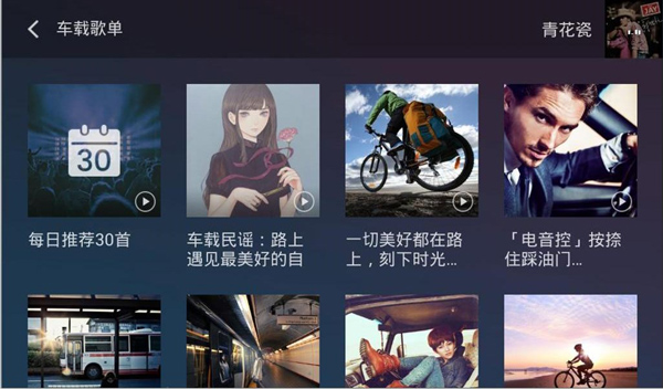 QQ音乐车机版官方正版