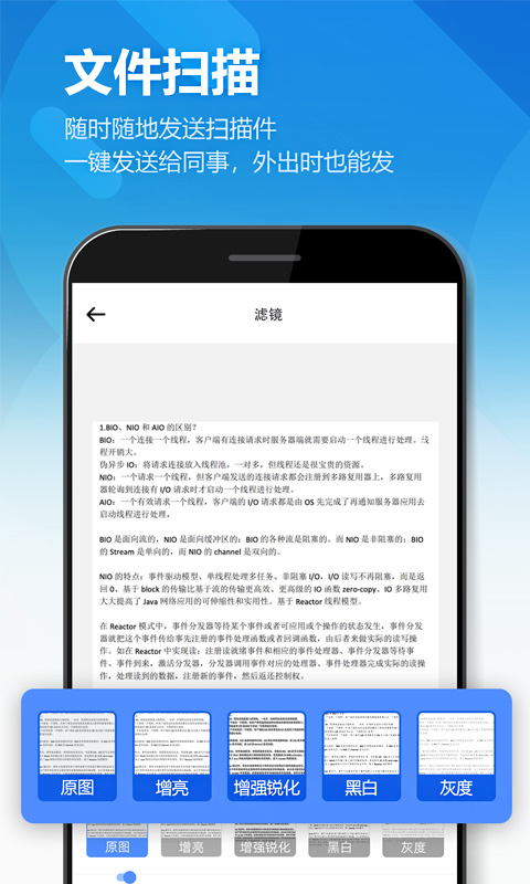 图片扫描全能王app最新版