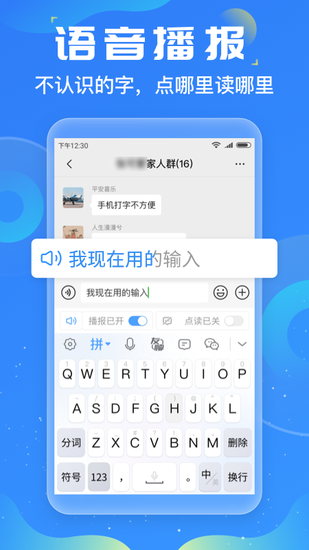 友友输入法app