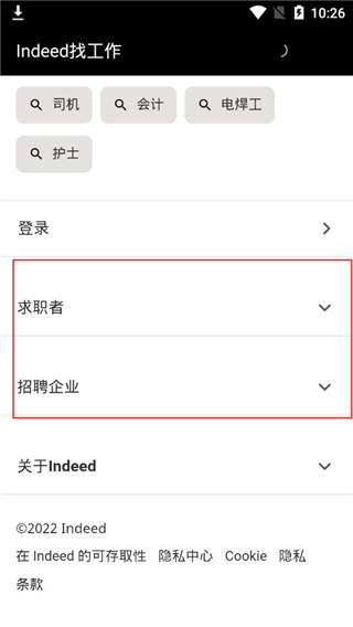 Indeed找工作app