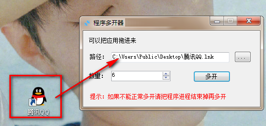 吾爱程序多开器