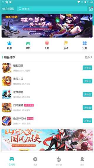 7724游戏盒app
