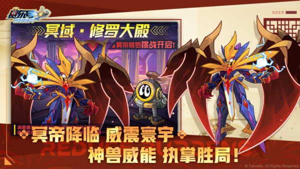 赛尔号手游官方版