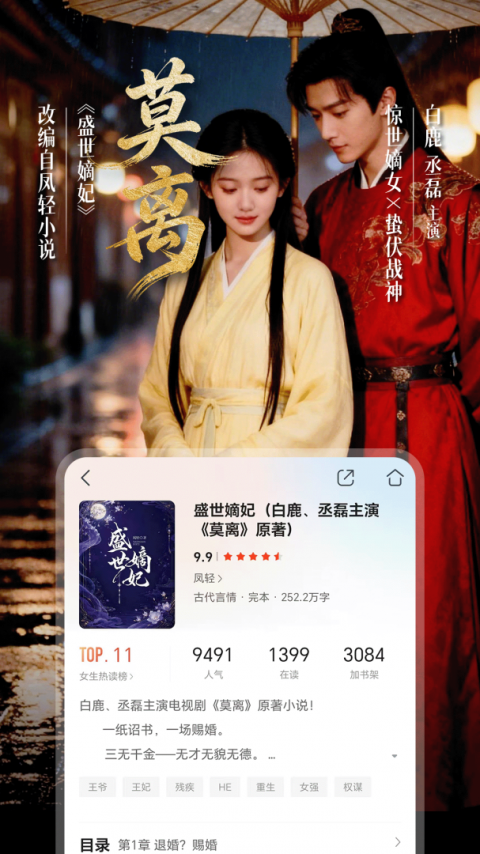 咪咕阅读app