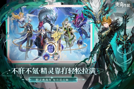 奥奇传说小米渠道服