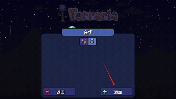 泰拉瑞亚1.4.5