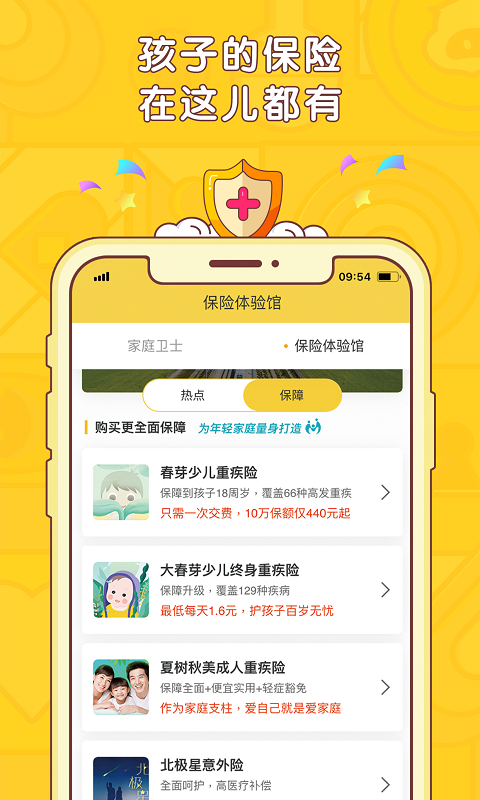 宝贝存钱罐app