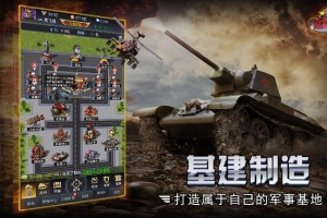 红警危机手游官方版
