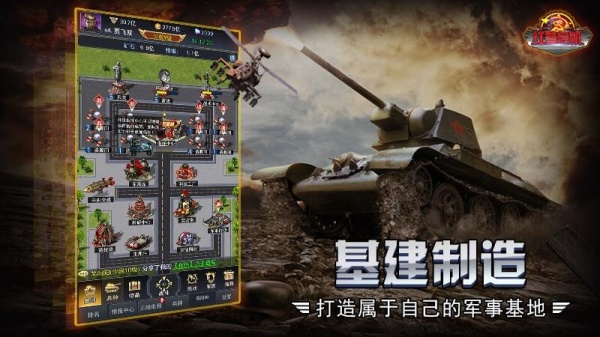 红警危机手游官方版