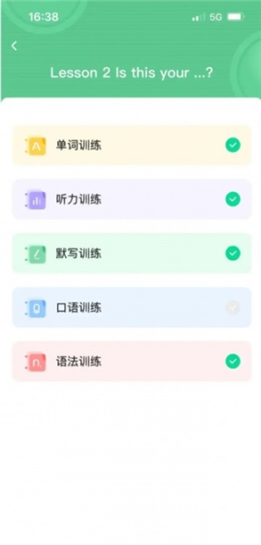 新概念AI版app