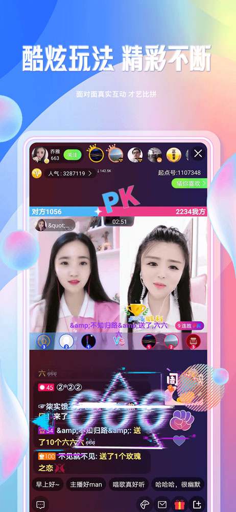 起点直播vip账号共享版
